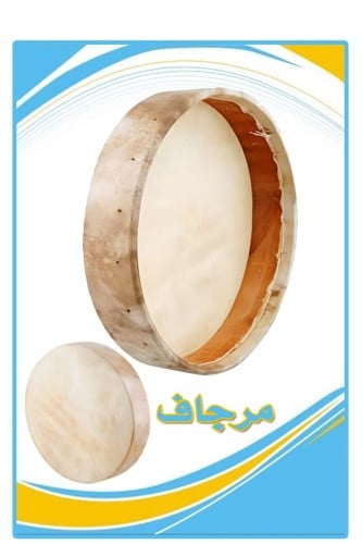 طيران مرجاف جلد مدبوغ أنغام