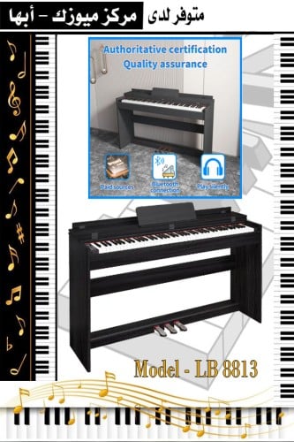 بيانو رقمي 88 مفتاح موديل LB-8813