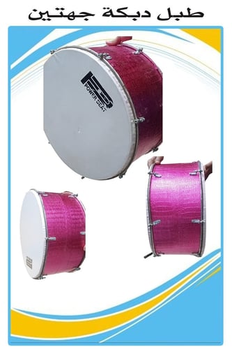 طبل دبكات شامية جهتين