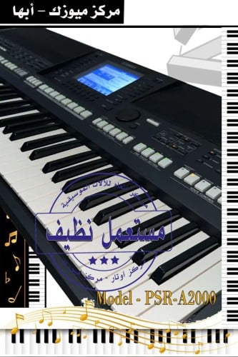 أورق ياماها شرقي احترافي PSR-A2000 مستعمل نظيف