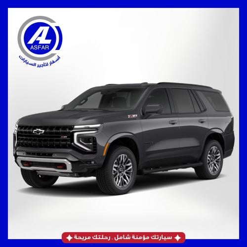 شفروليه تاهو 2024