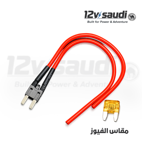 قاطع فيوز مزدوج (ميني) Mini Fuse Jumper / Fuse Byp...