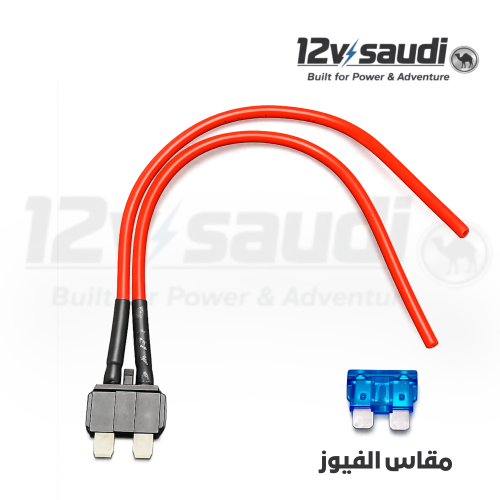 قاطع فيوز مزدوج (كبير) Standard Fuse Jumper / Fuse...