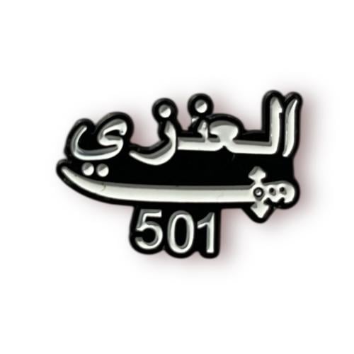 ستيكر حديد العنزي 501
