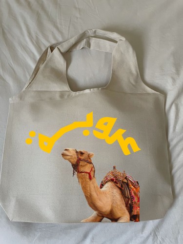 عروبة مع ناقة