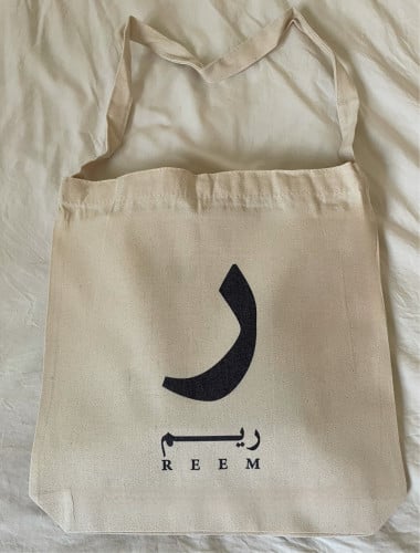 حقيبة ريم