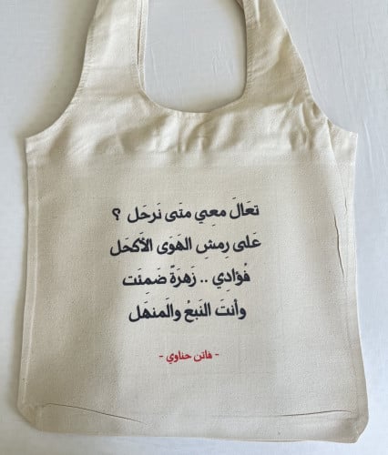 تعال معي متى نرحل؟