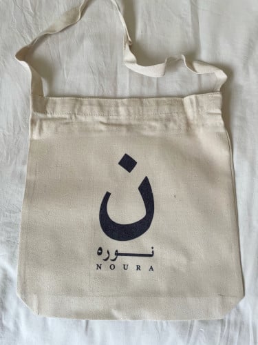 حقيبة نورة