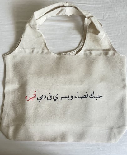 حبك فضاء- أثير