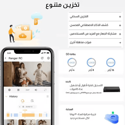 كاميرات ذكيه