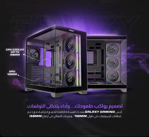 كيس 7 مراوح ماجيستي جلاكسي ميد تاور – 7 مراوح ARGB...