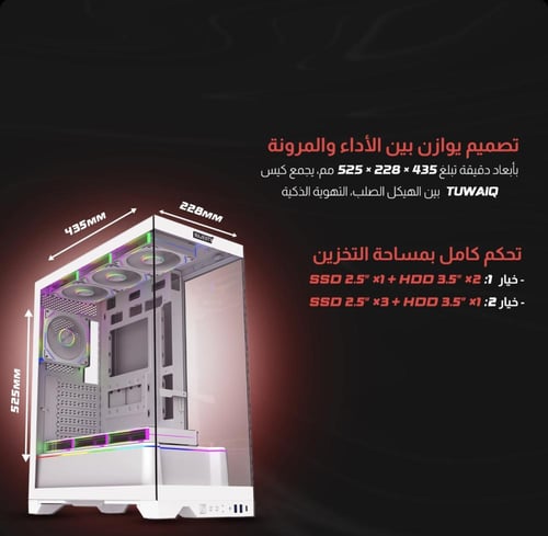 صندوق كمبيوتر ماجيستي طويق ميد تاور – 7 مراوح ARGB...