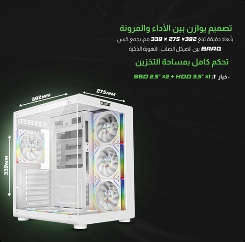 كيس برق صندوق كمبيوتر ماجيستي ميد تاور – مزود بـ 6...