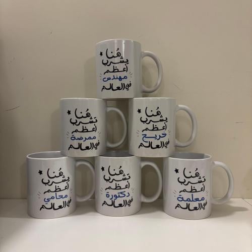 كوب هنا يشرب اعظم