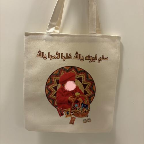 Tote bag قرقيعان