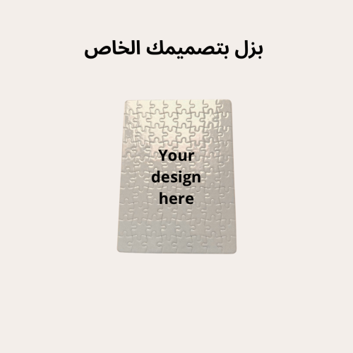 بزل A5 حسب الطلب