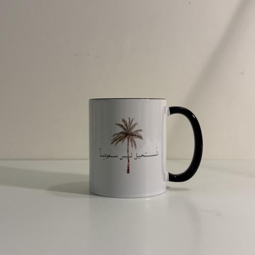 كوب السعودية