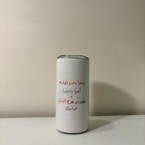 مق عبارة تحفيزية