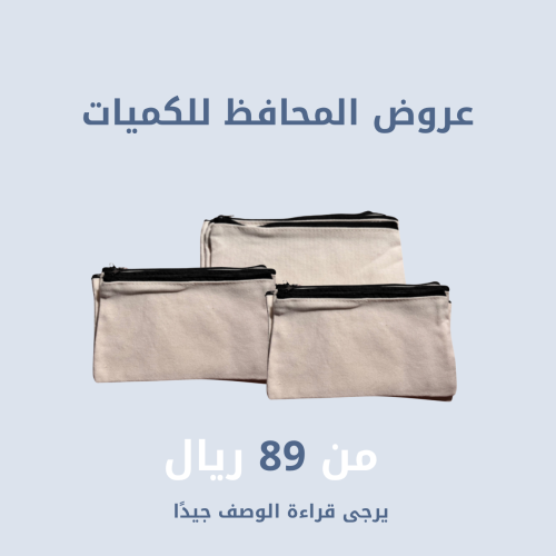 محافظ بالأسماء - 10 حبات