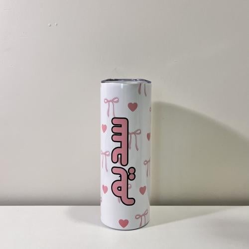 مق قلوب و فيونكة مع تغيير الاسم