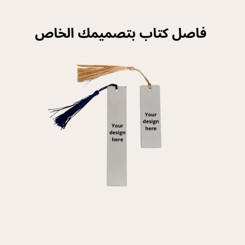فاصل كتاب