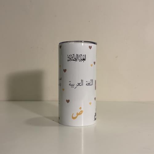 مق لغة عربية