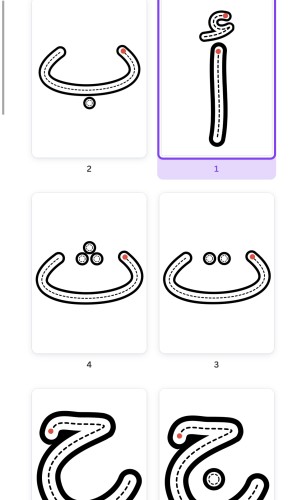 تعليم كتابة الحروف "طريق سيارات"