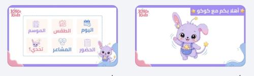 الديباجة الرقمية