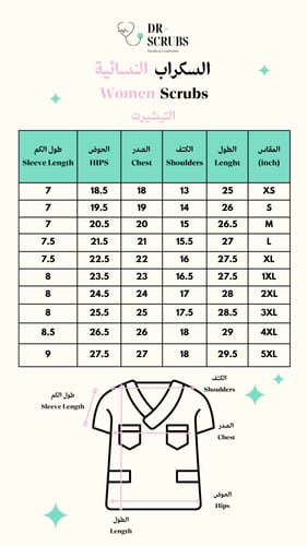 سكراب نسائي كحلي - Navy blue women's scrub