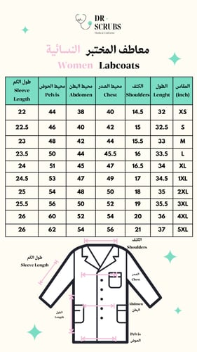 لابكوت نسائي كلاسك - Classic women's Lab coat