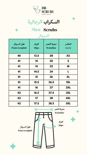 سكراب رجالي رمادي - Grey men's scrubs