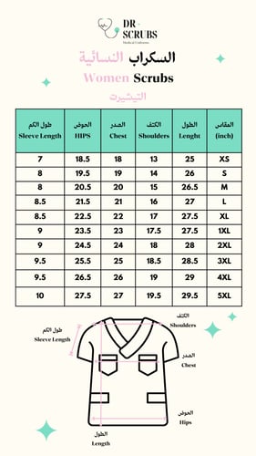 سكراب نسائي بنفسجي - Purple women's scrub