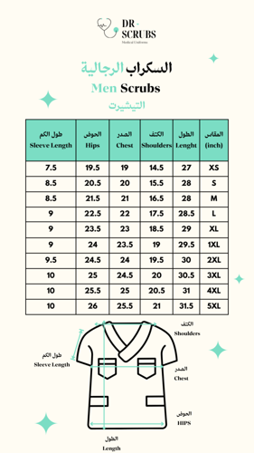 سكراب رجالي أخضر - Green men's scrub