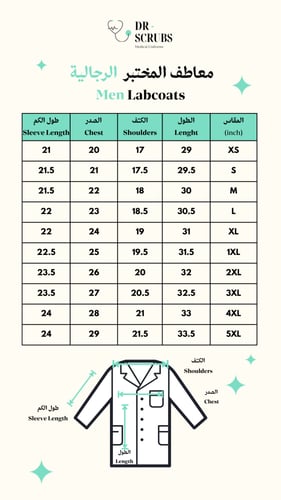 لابكوت رجالي كلاسك - Classic men's Lab coat
