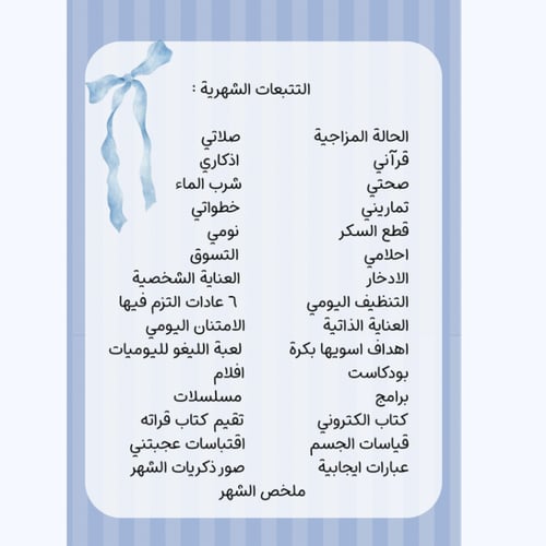 اجندة تتبعات (vip)