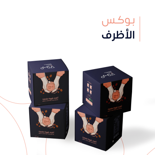 بوكس الاظرف 2