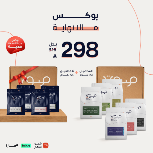 عرض بوكس مالانهاية (مالانهاية + جرعة السعادة)