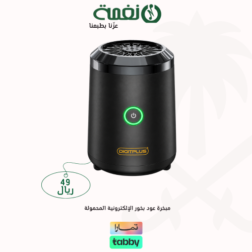 مبخرة عود بخور الإلكترونية المحمولة