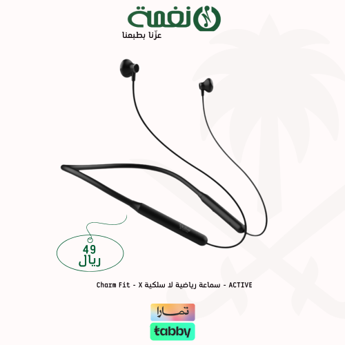 ACTIVE - سماعة رياضية لا سلكية Charm Fit - X