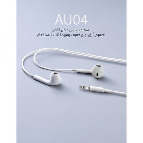 سماعات ستيريو أي يو 04 - ابيض