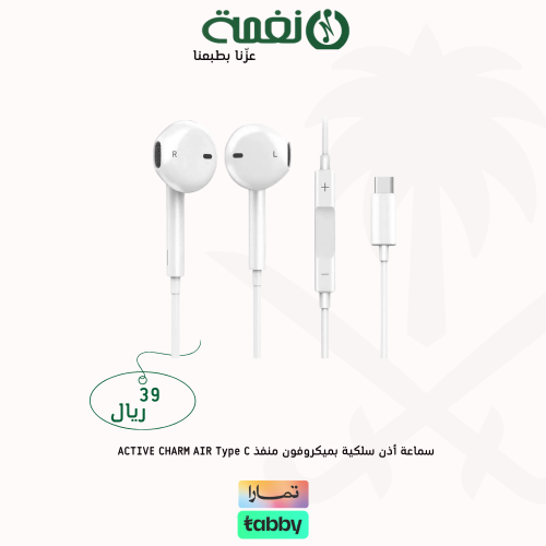 سماعة أذن سلكية بميكروفون منفذ ACTIVE CHARM AIR Ty...