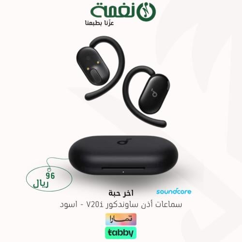 سماعات أذن ساوندكور V20i - اسود