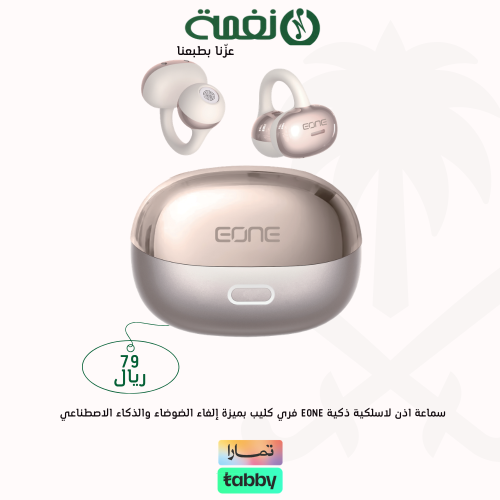 سماعة اذن لاسلكية ذكية EONE فري كليب بميزة إلغاء الضوضاء والذكاء الاصطناعي