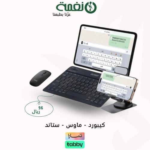 كيبورد - ماوس - ستاند