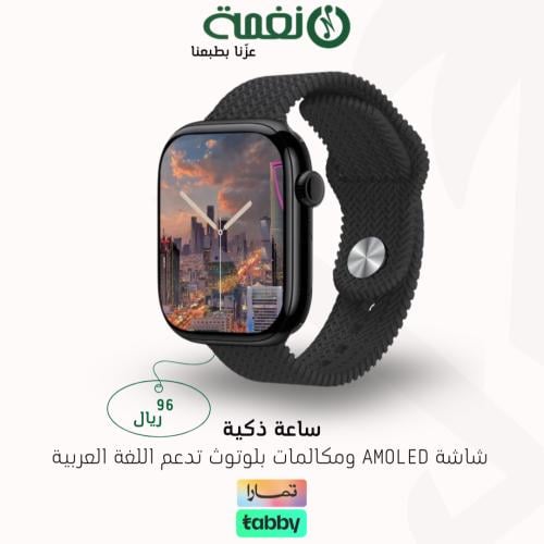 ساعة ذكية تن بلص