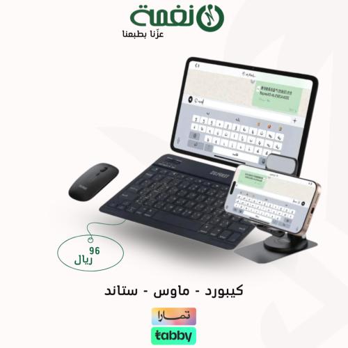 كيبورد + ماوس + ستاند