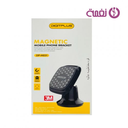 قاعدة جوال مغناطيس للسيارة من ديجيت بلس