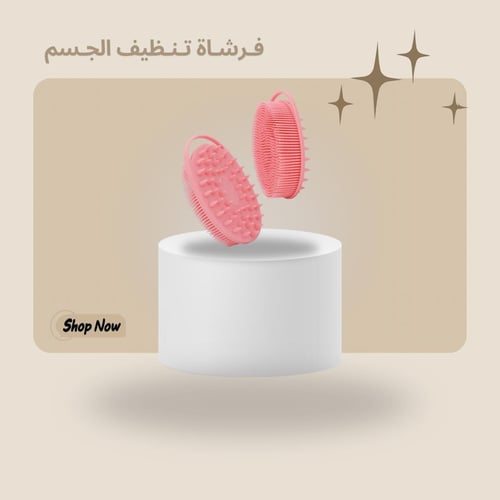 فرشة سيليكون