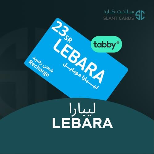 شحن ليبارا 23 بالتقسيط تسليم فوري ALA