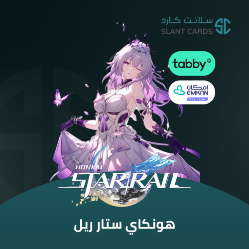 الاشتراك الشهري هونكاي ريل ستار 1 honkai star